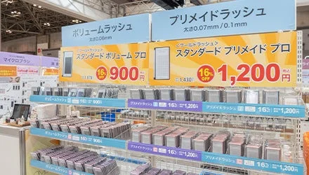 ボリュームラッシュ