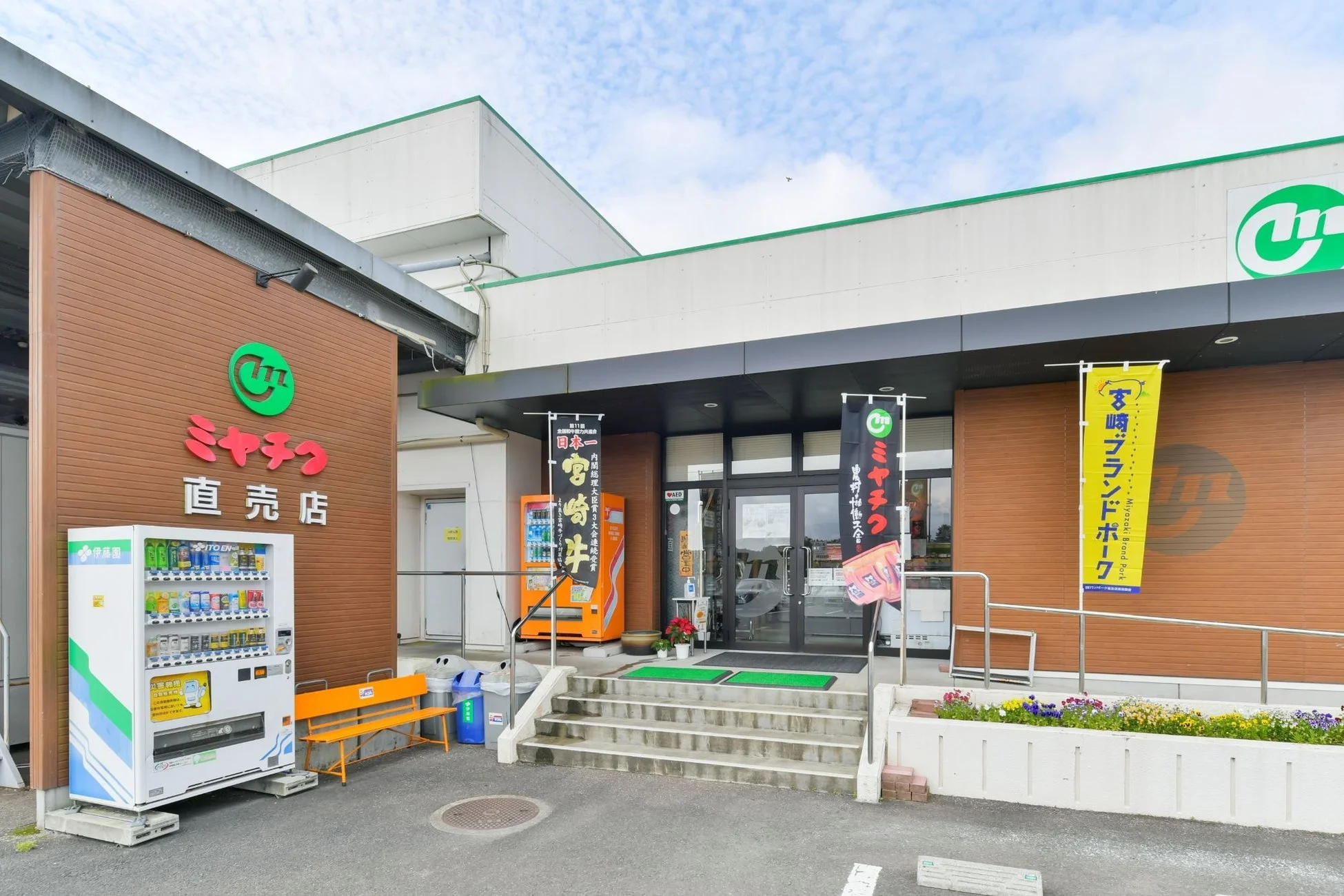 佐土原直売店 外観