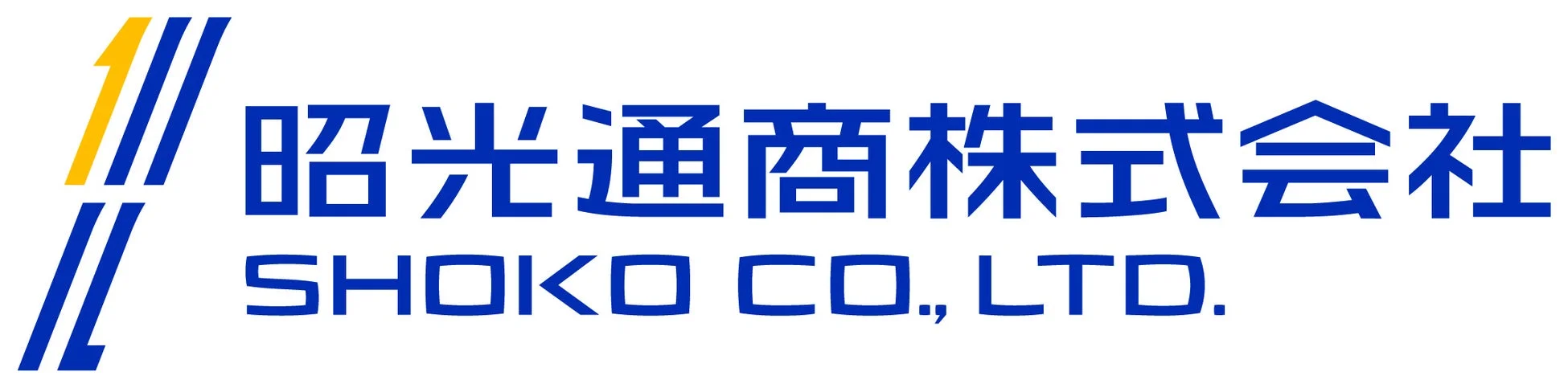 昭光通商株式会社ロゴ
