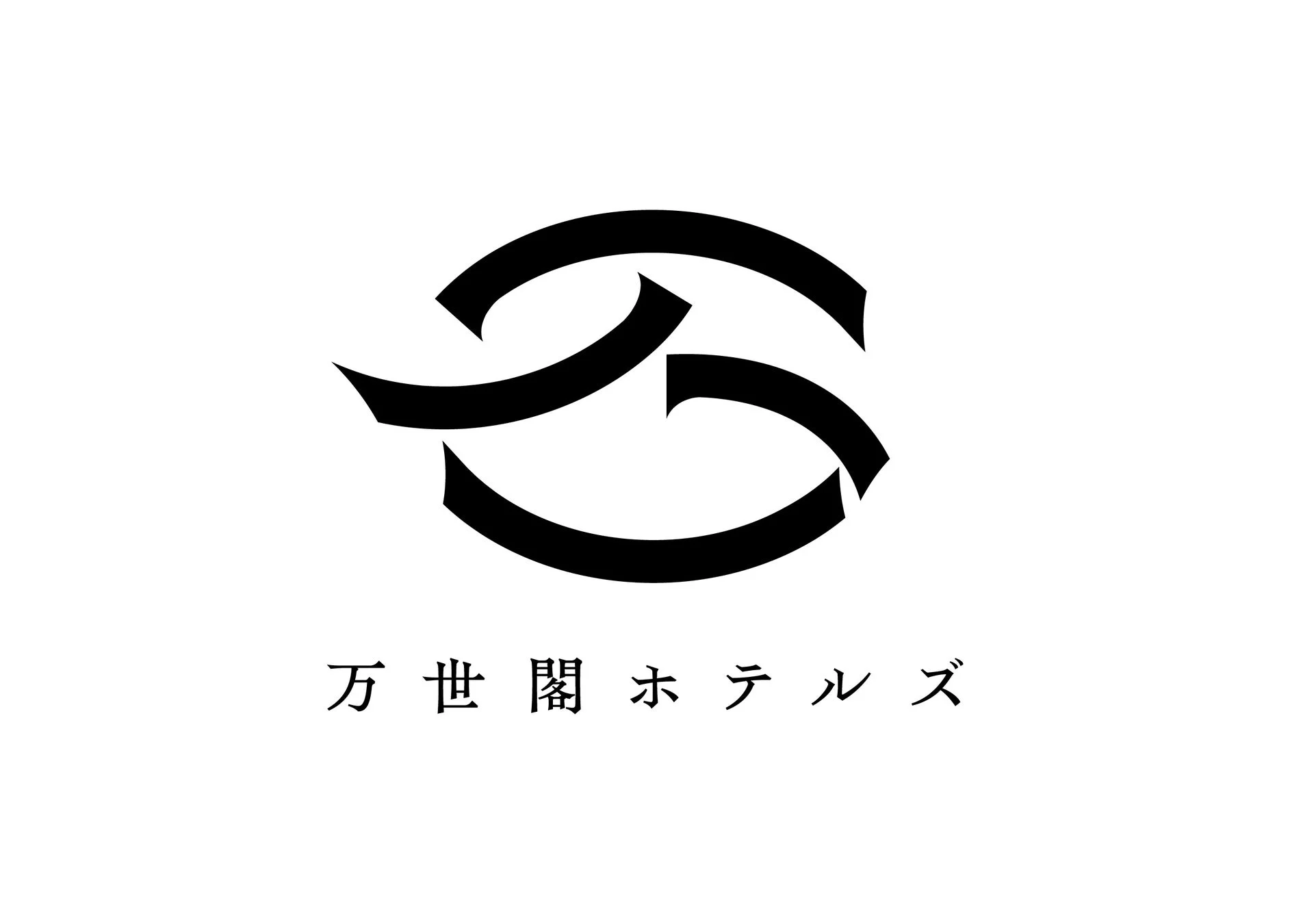 万世閣ホテルズの新ロゴ