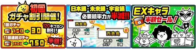 豪華イベント