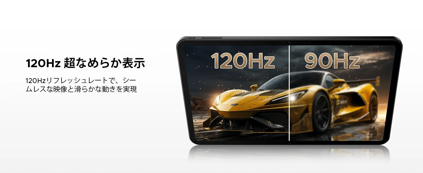 120Hzリフレッシュレートの比較