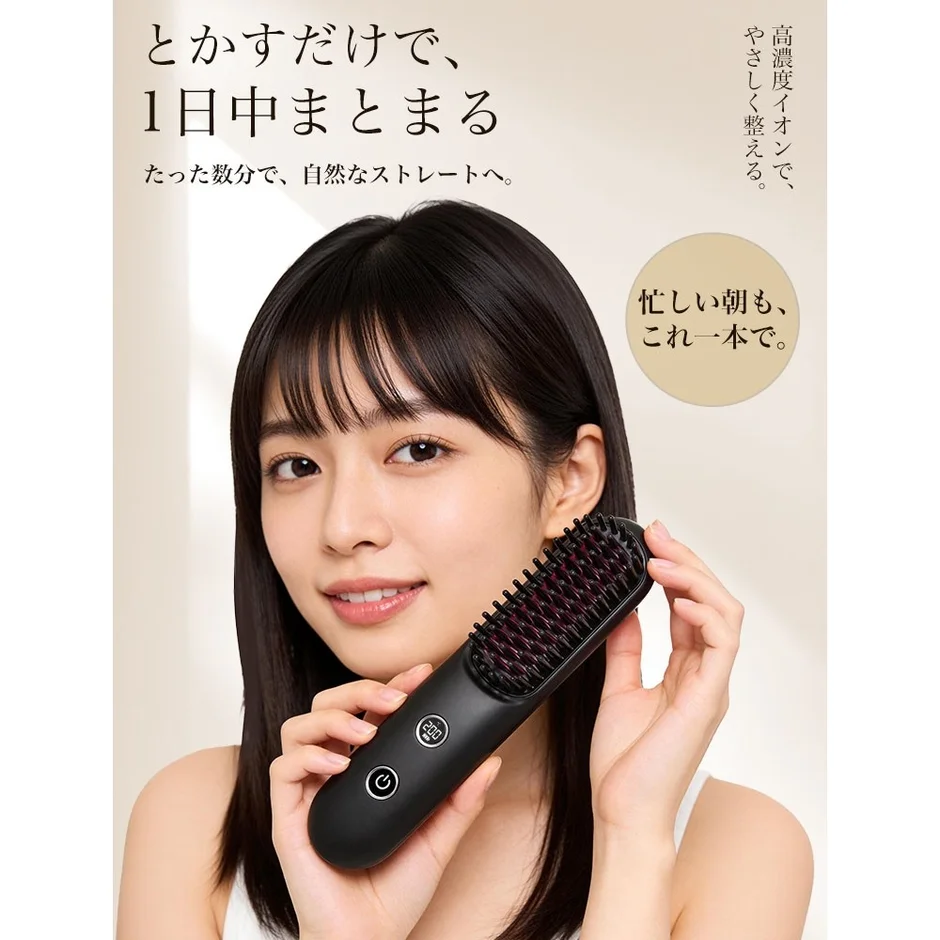 ヘアアイロンブラシと女性