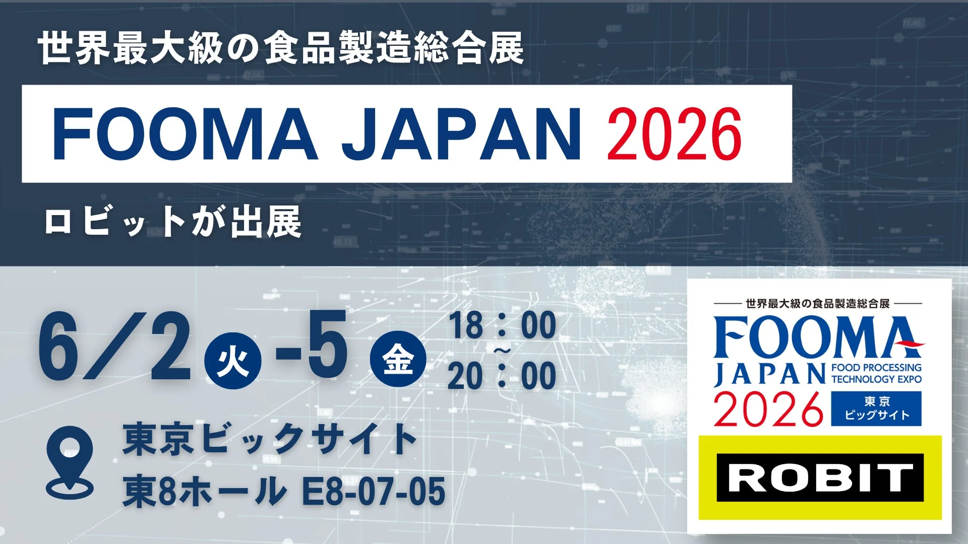 FOOMA JAPAN 2026の告知