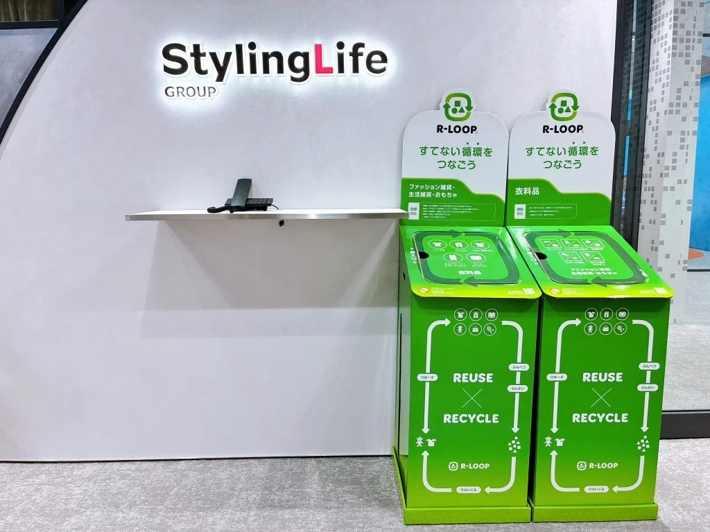 StylingLife GROUP R-LOOP すてない循環をつなごう ファッション雑貨・生活雑貨・おもちゃ 衣料品 REUSE RECYCLE R-LOOP 回収 ぶんべつ りさいくる