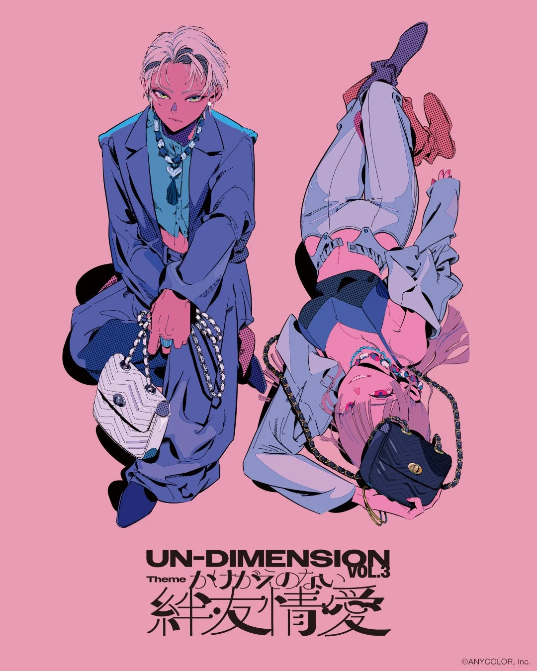 UN-DIMENSION VOL.3 絆友情愛