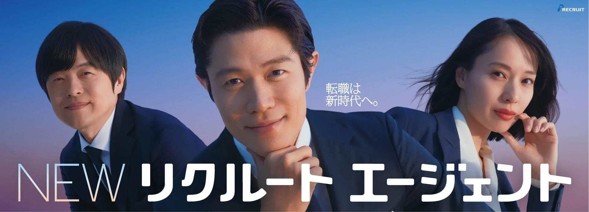 リクルートエージェント CM
