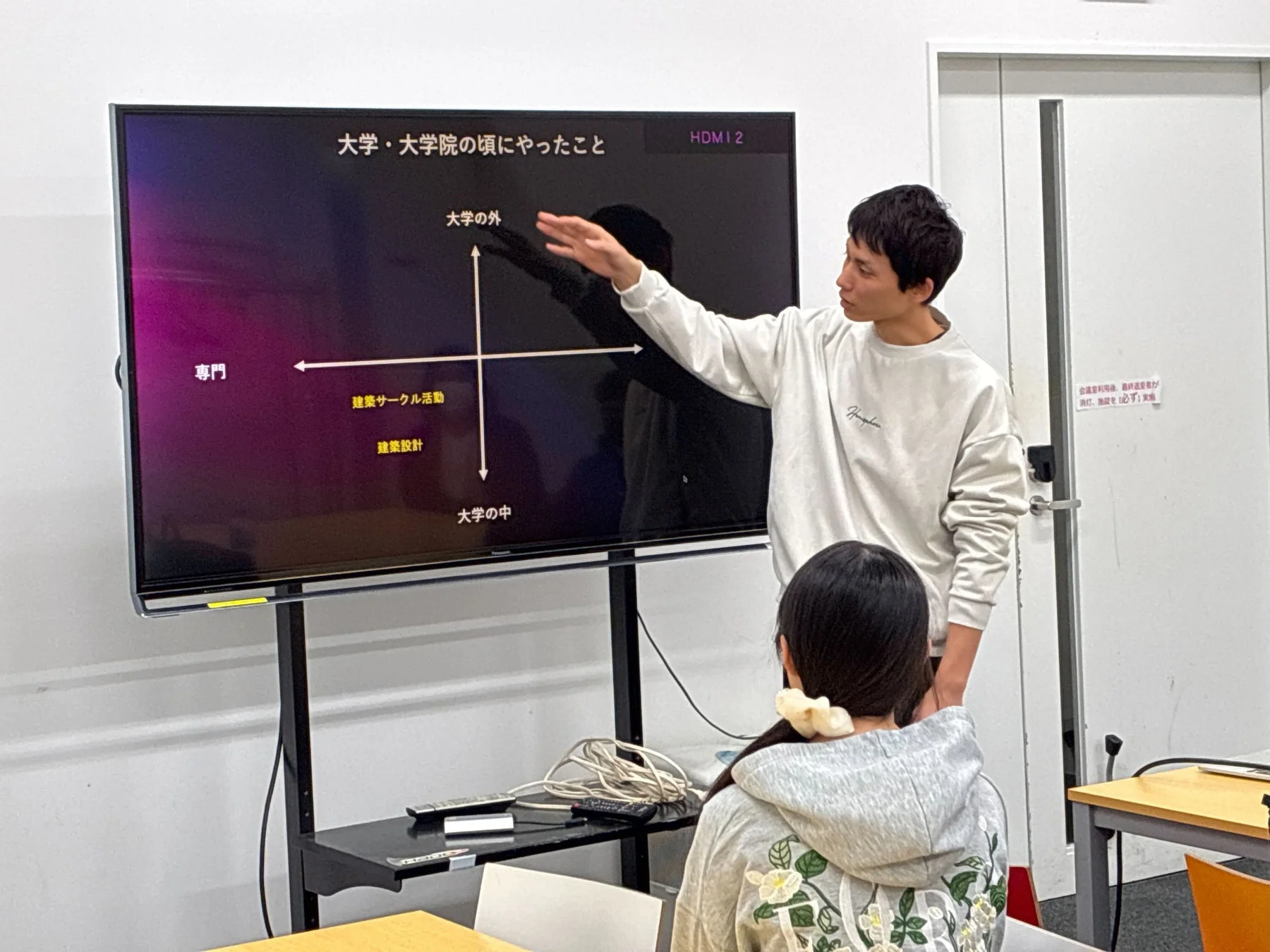 HADOの教育現場での活用例