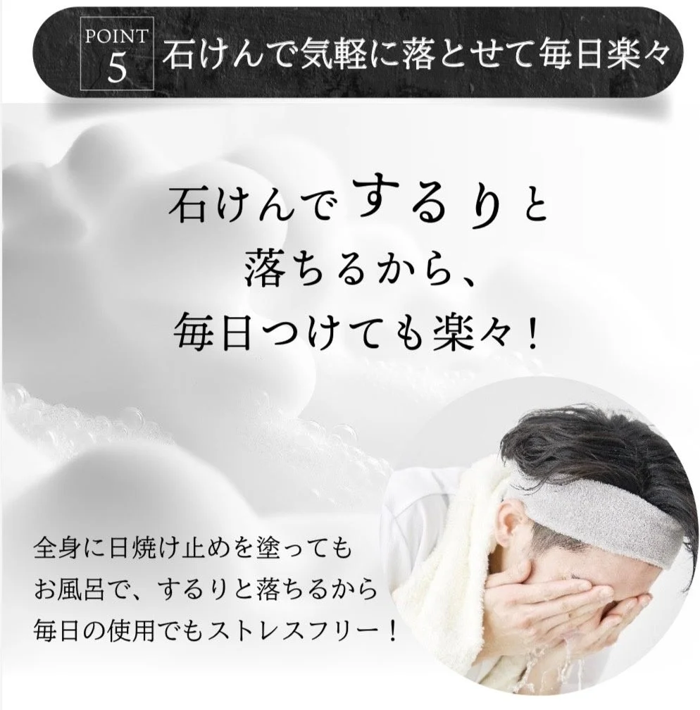 洗顔でオフ可能