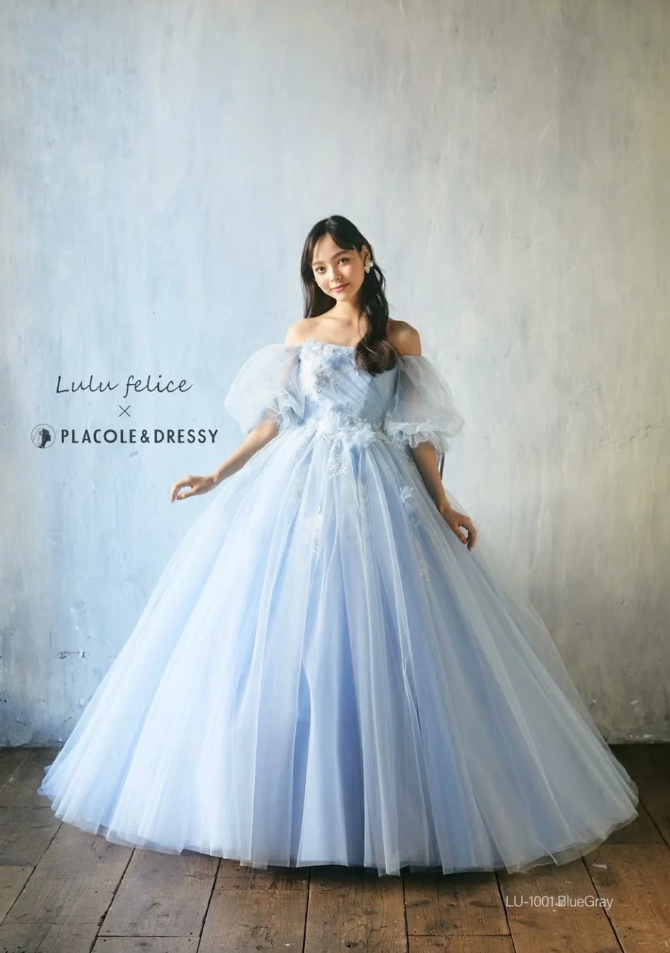 Lulu felice × PLACOLE&DRESSY ウェディングドレス