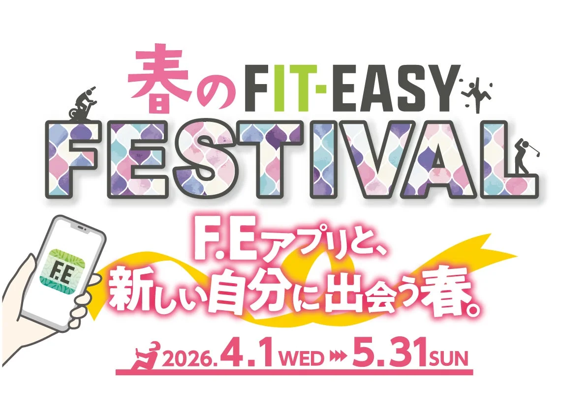 春のFIT-EASY FESTIVALの告知