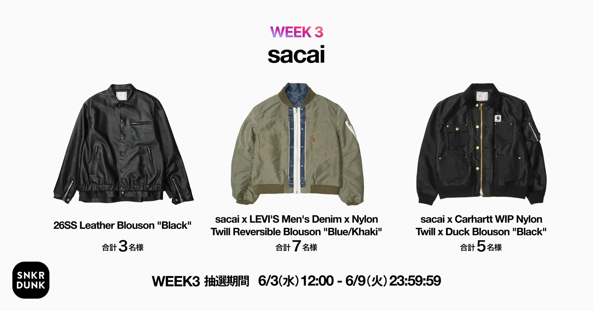 WEEK3 sacai