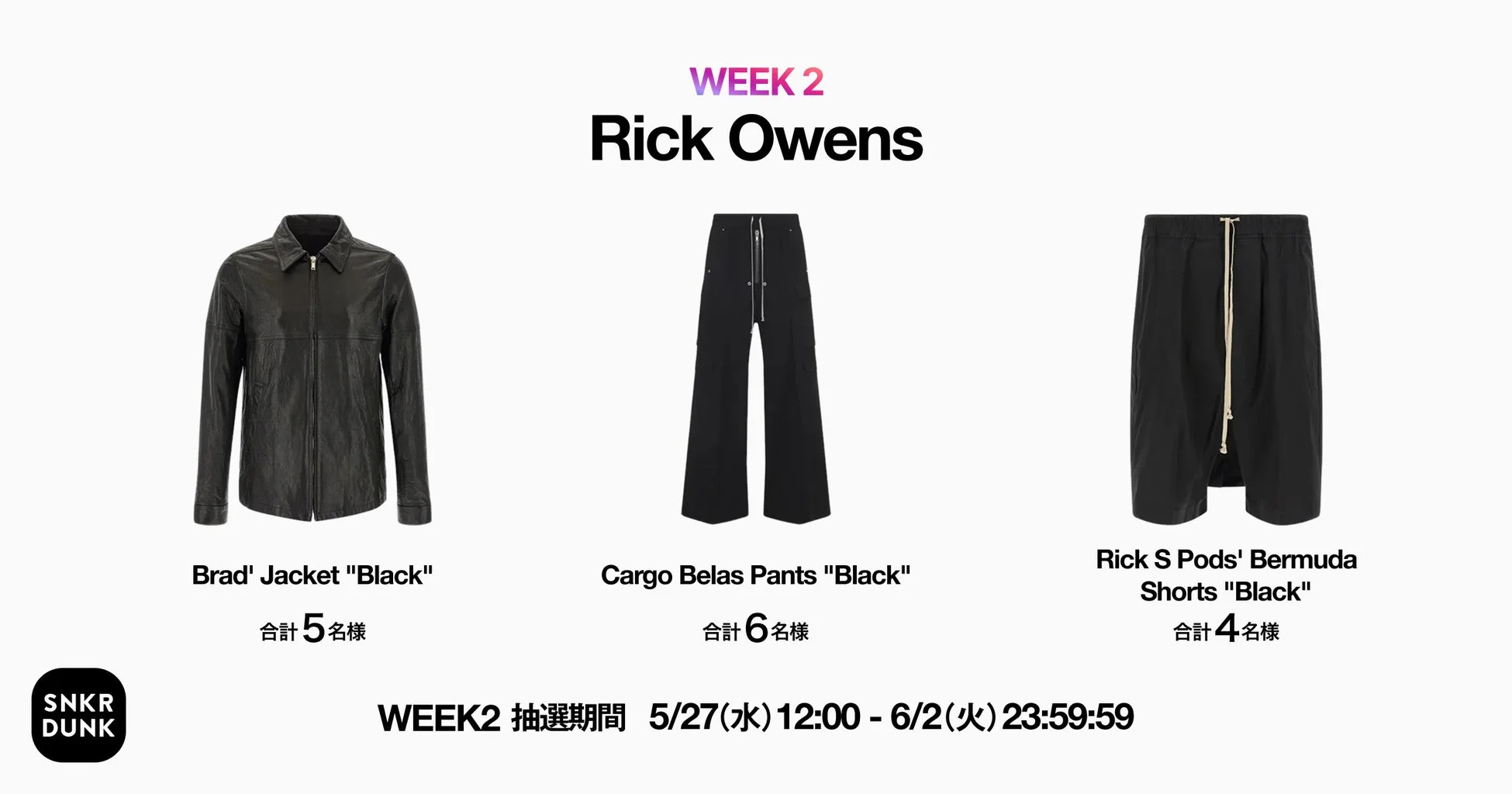WEEK2 Rick Owens