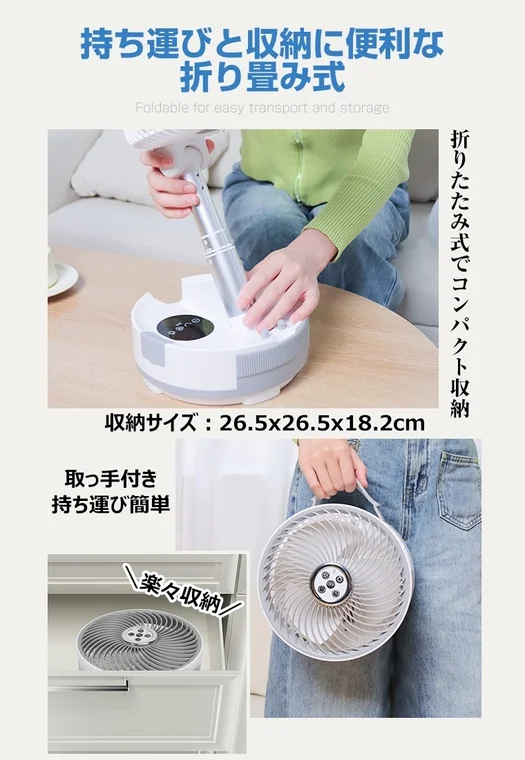 持ち運びと収納に便利な折り畳み式