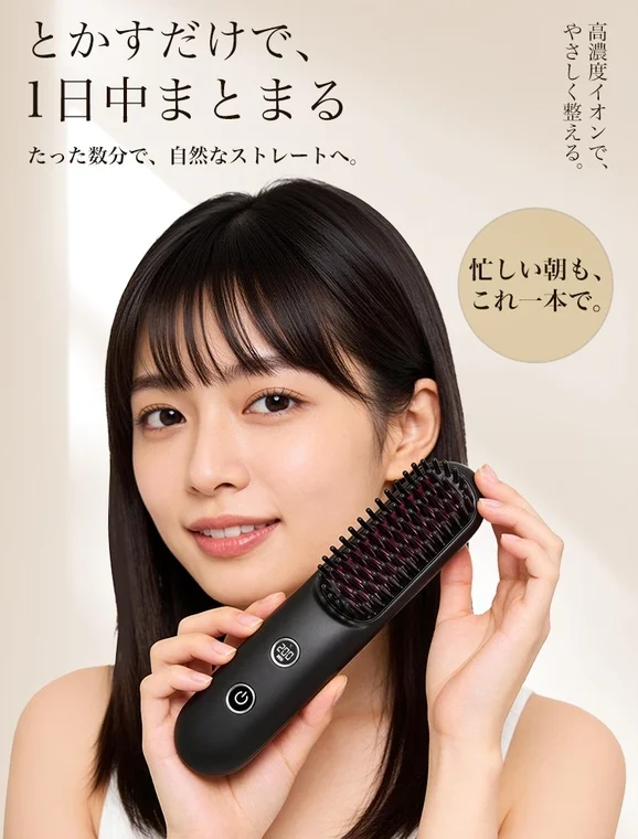 とかすだけでまとまる
