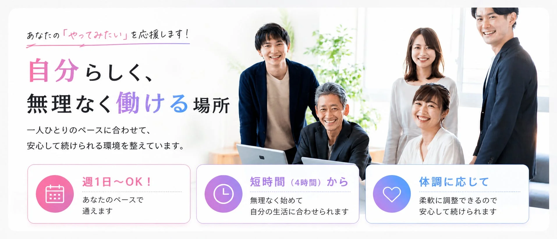 オフィスで笑顔のビジネスパーソン