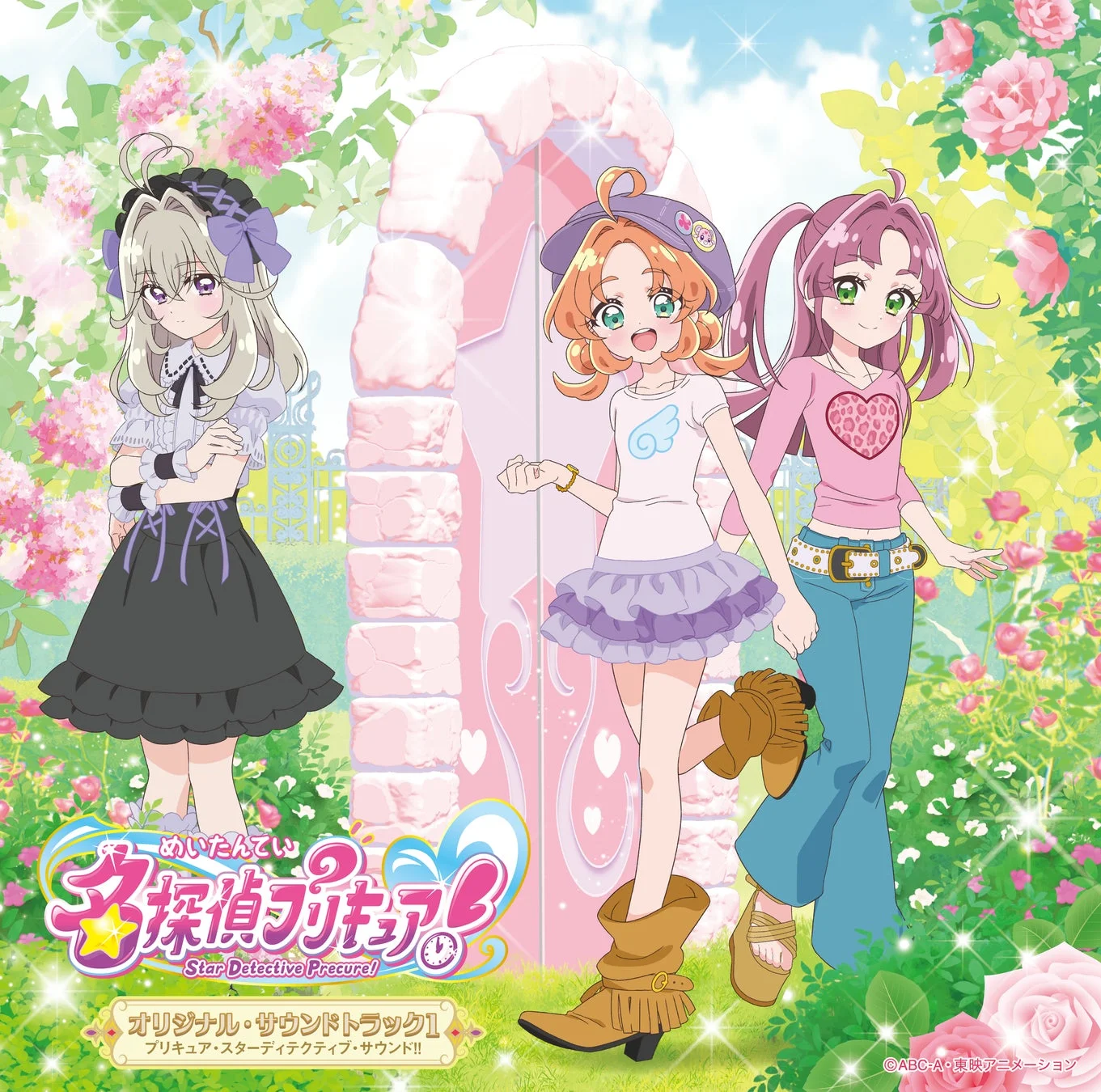 『名探偵プリキュア！』オリジナル・サウンドトラック1