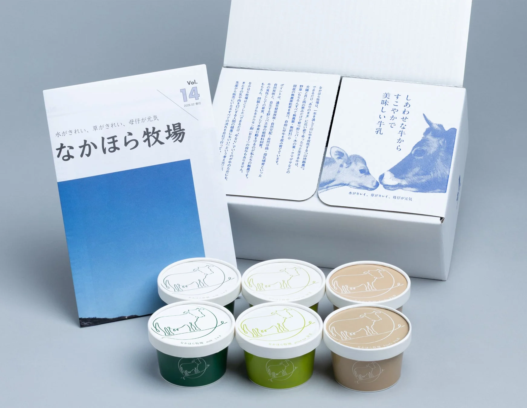 なかほら牧場の牛乳プリンと、牧場のこだわりを紹介する冊子がセットになったギフト。自然放牧で育った牛から作られる、しあわせで美味しい牛乳がテーマ。
