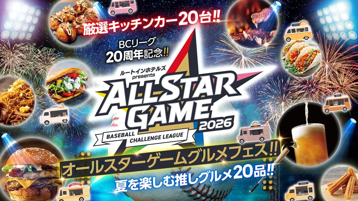 キッチンカーグルメフェス告知