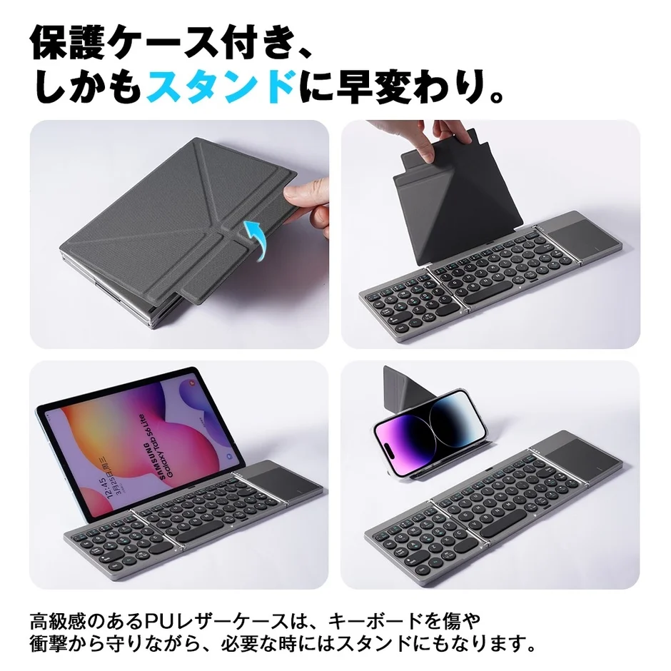 保護ケース付き、しかもスタンドに早変わり。