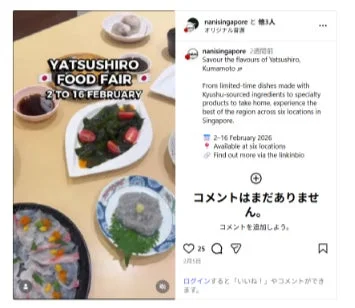 NANI SingaporeのInstagram投稿画面