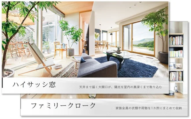 ハイサッシ窓とファミリークロークを紹介するリビングとダイニングの室内空間