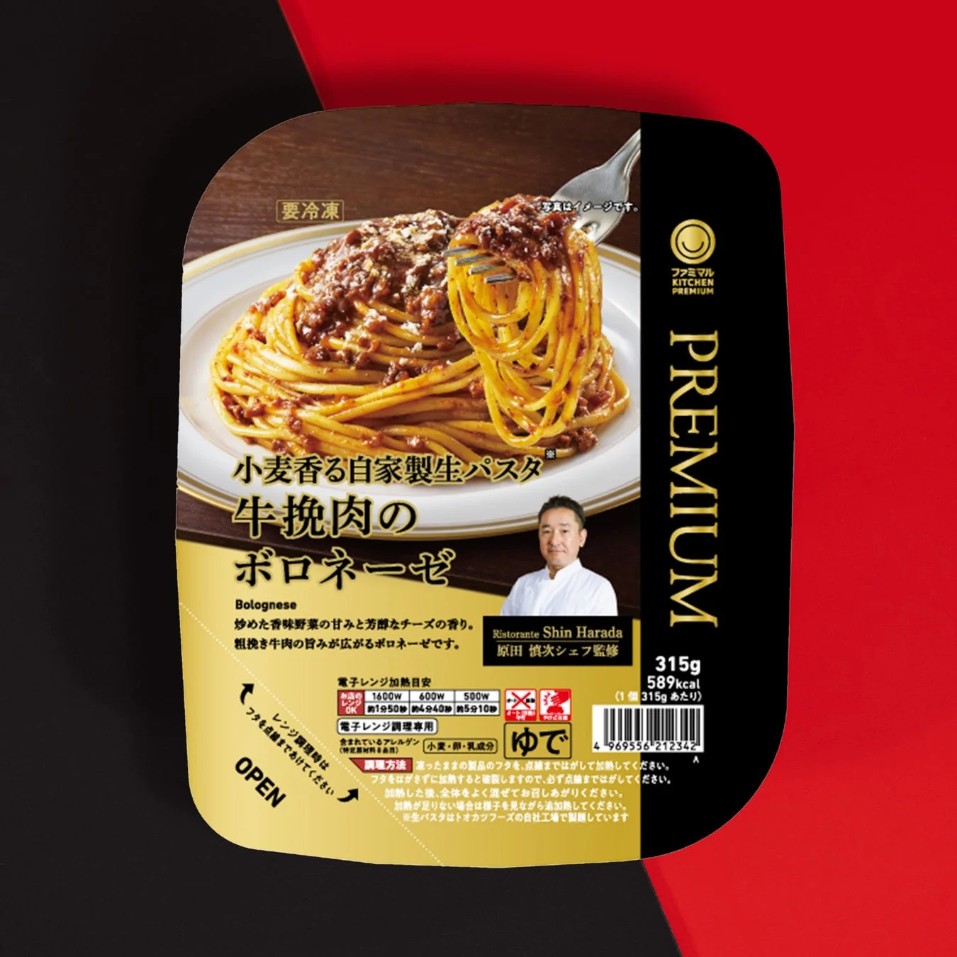 牛挽肉のボロネーゼ