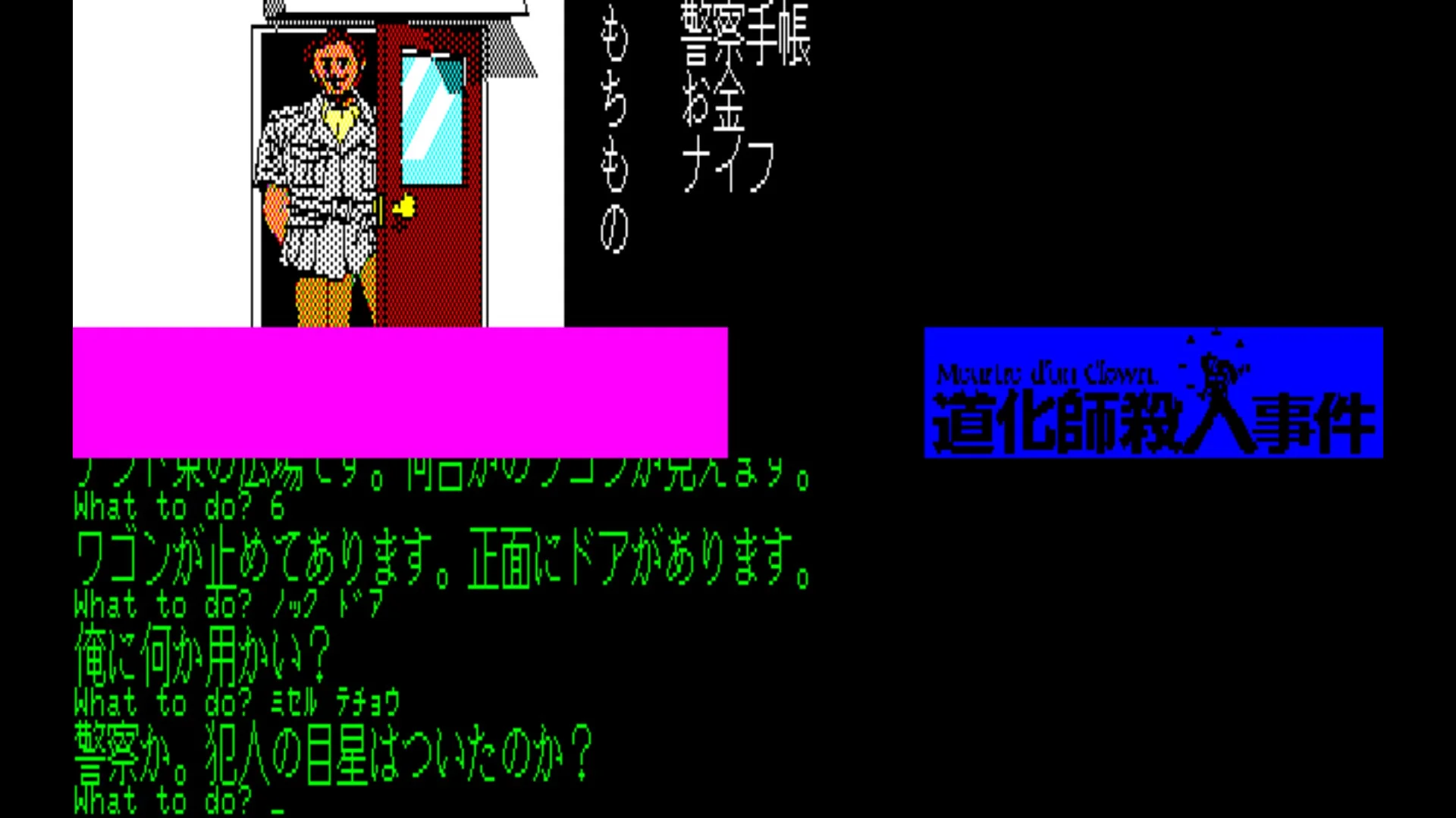 ゲーム画面