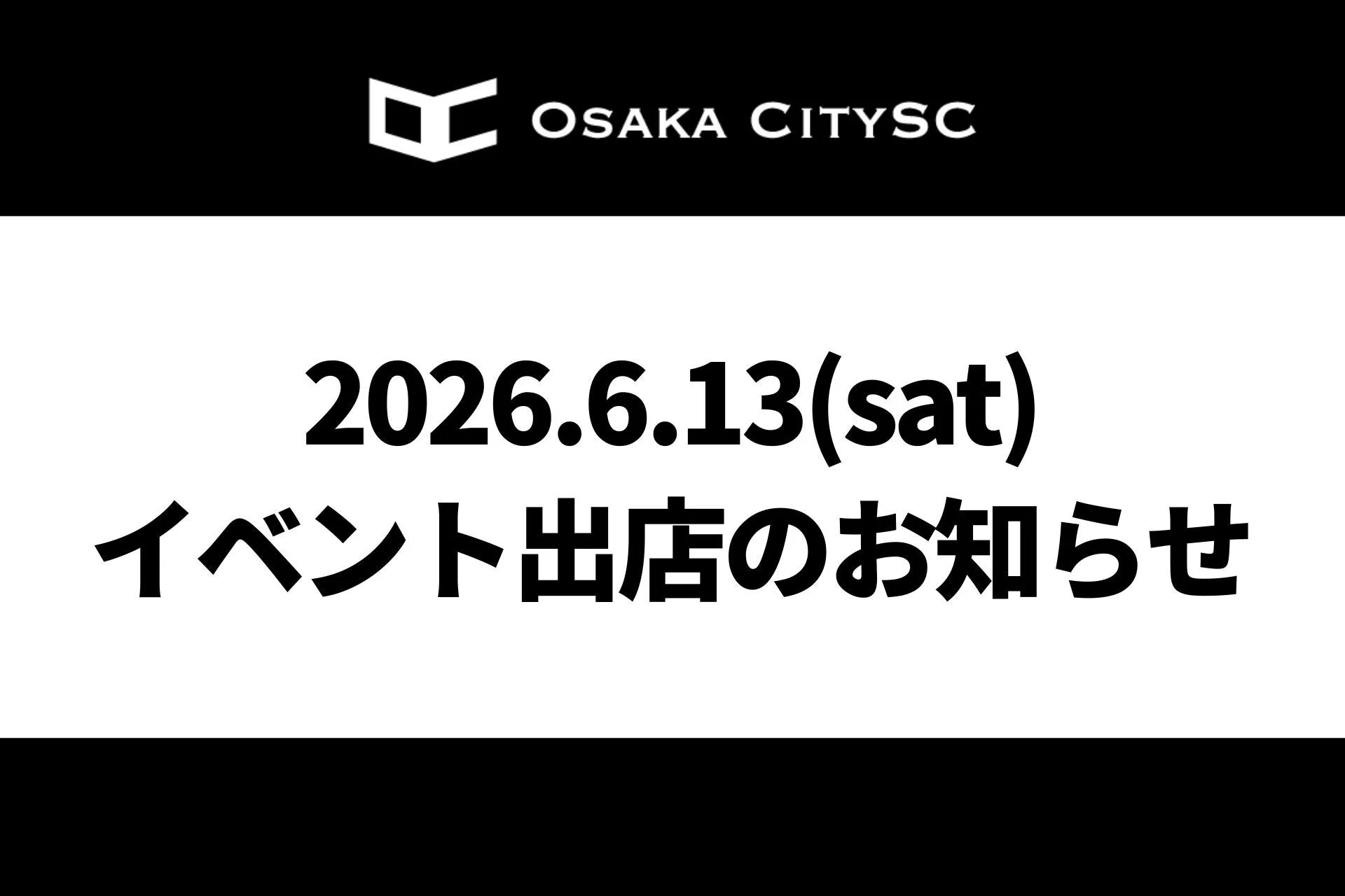 Osaka City SC イベント出店のお知らせ