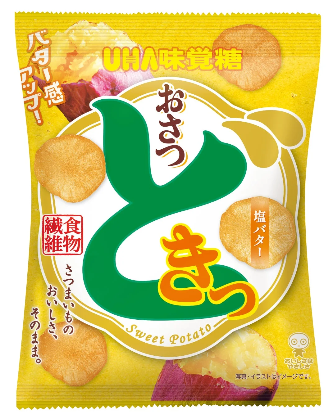 おさつどきっ 塩バター