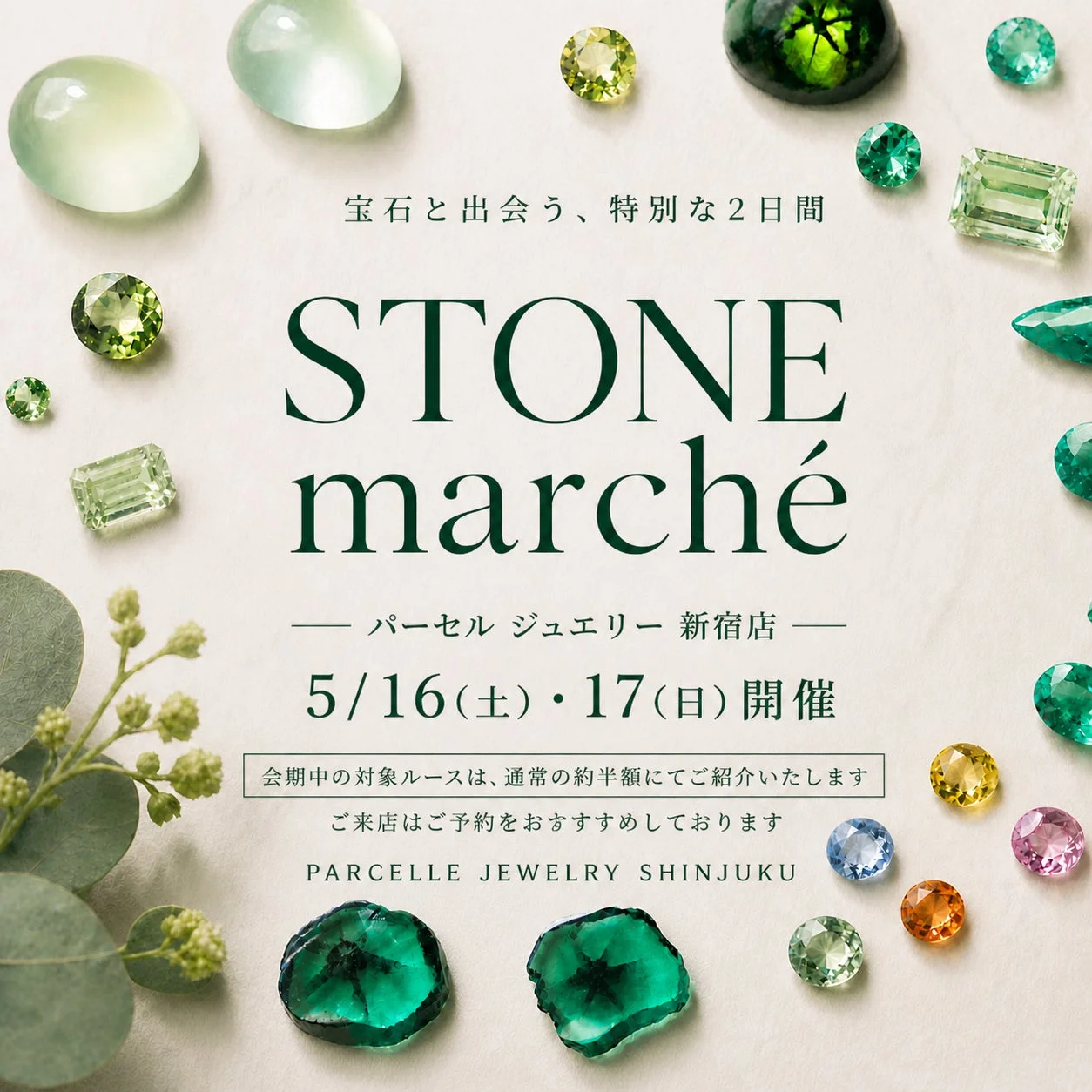 STONE marchéの告知画像