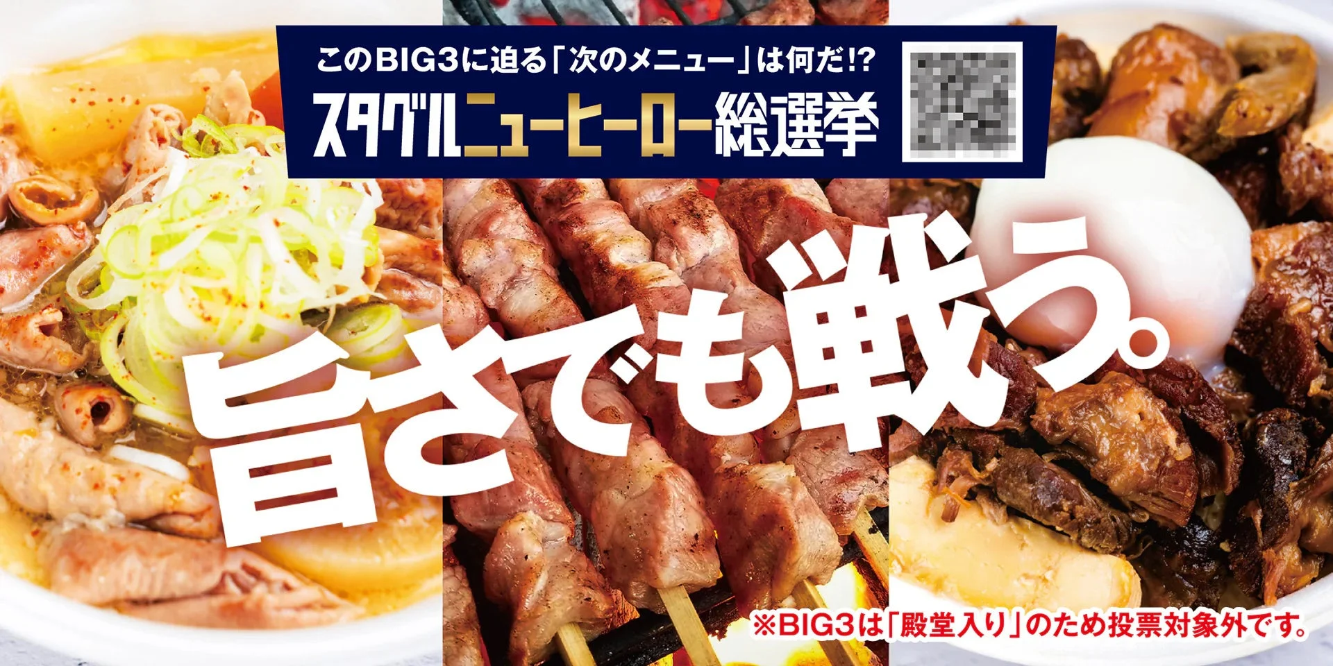 限定ステッカー告知ビジュアル