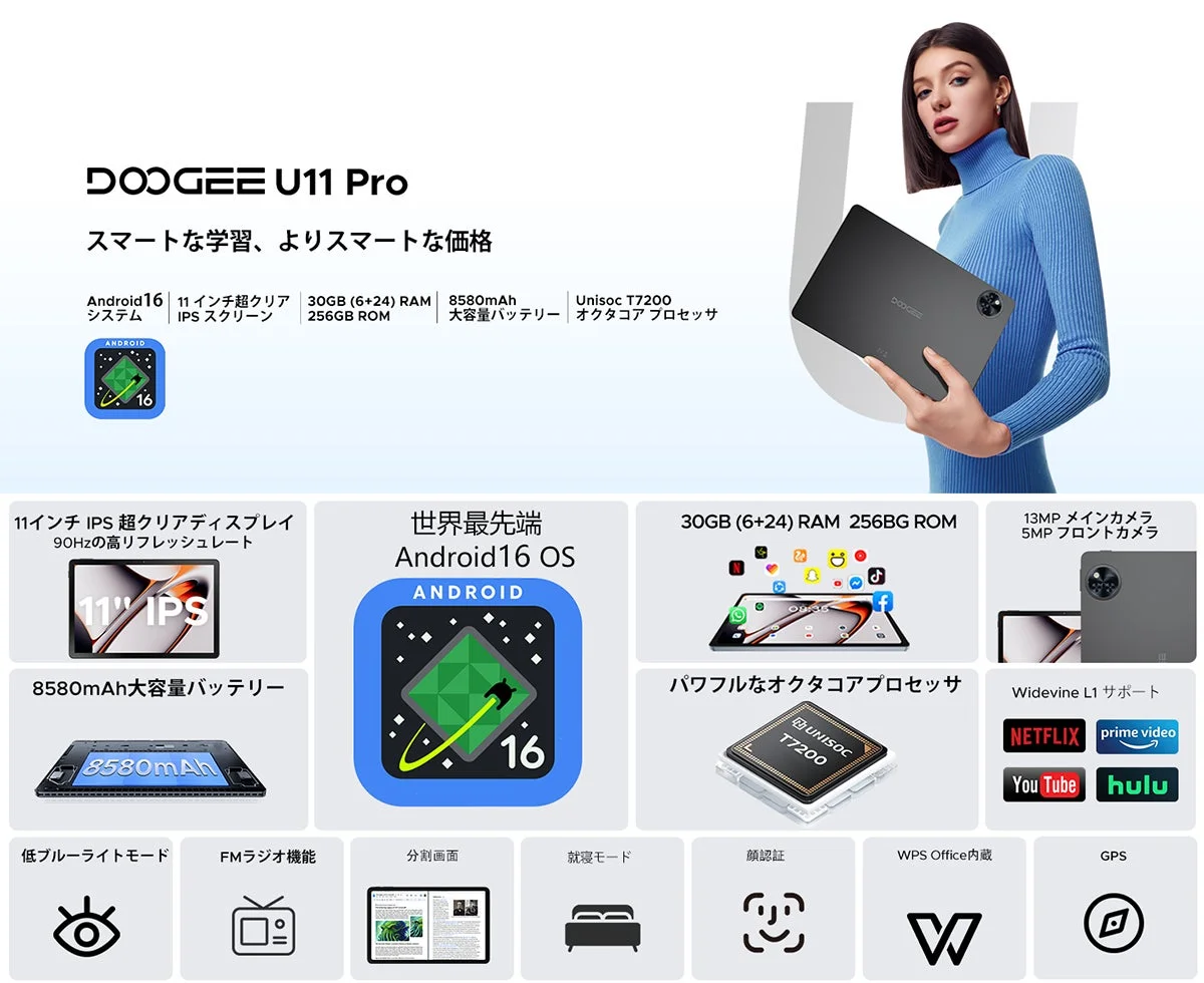 DOOGEE U11 Proの機能紹介