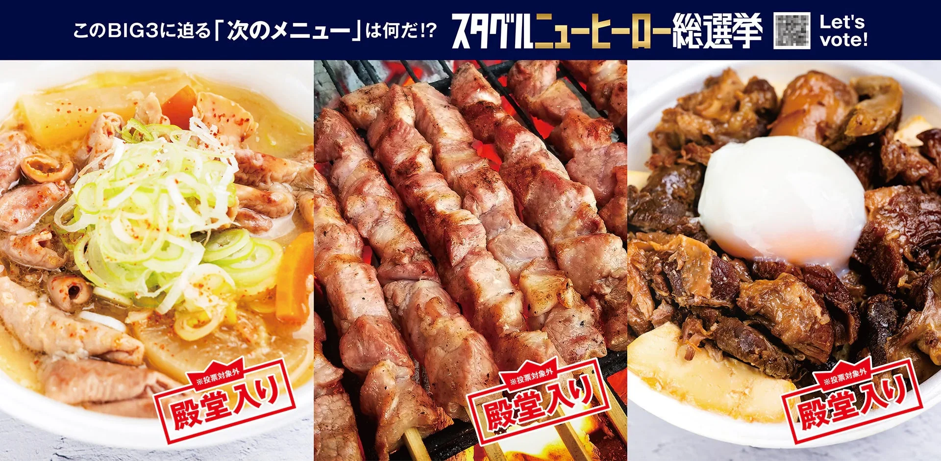 フォトスポット告知ビジュアル