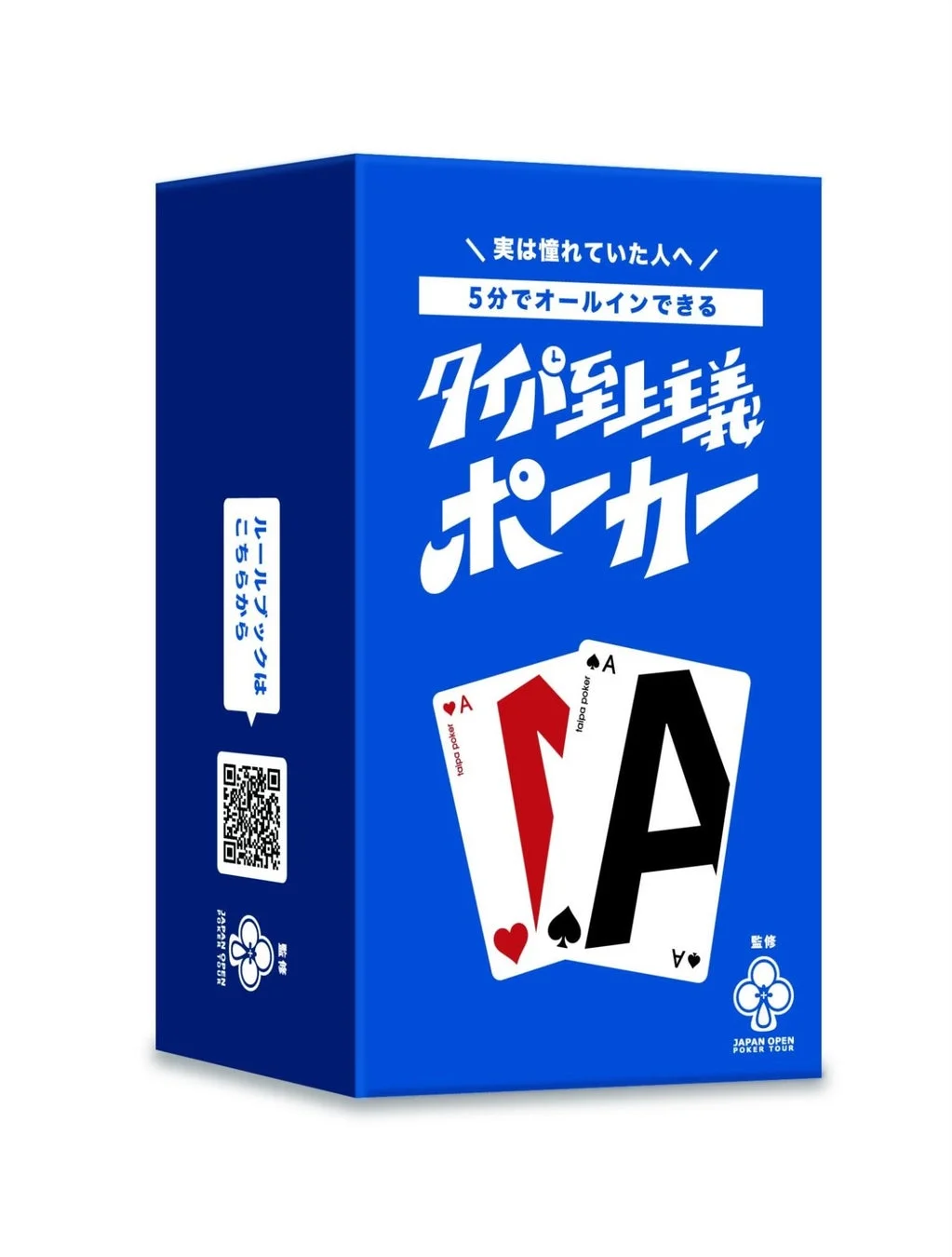 ポーカーの製品パッケージ
