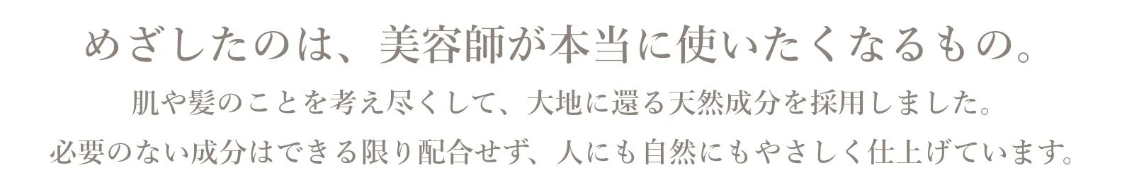 エニックの製品開発コンセプト