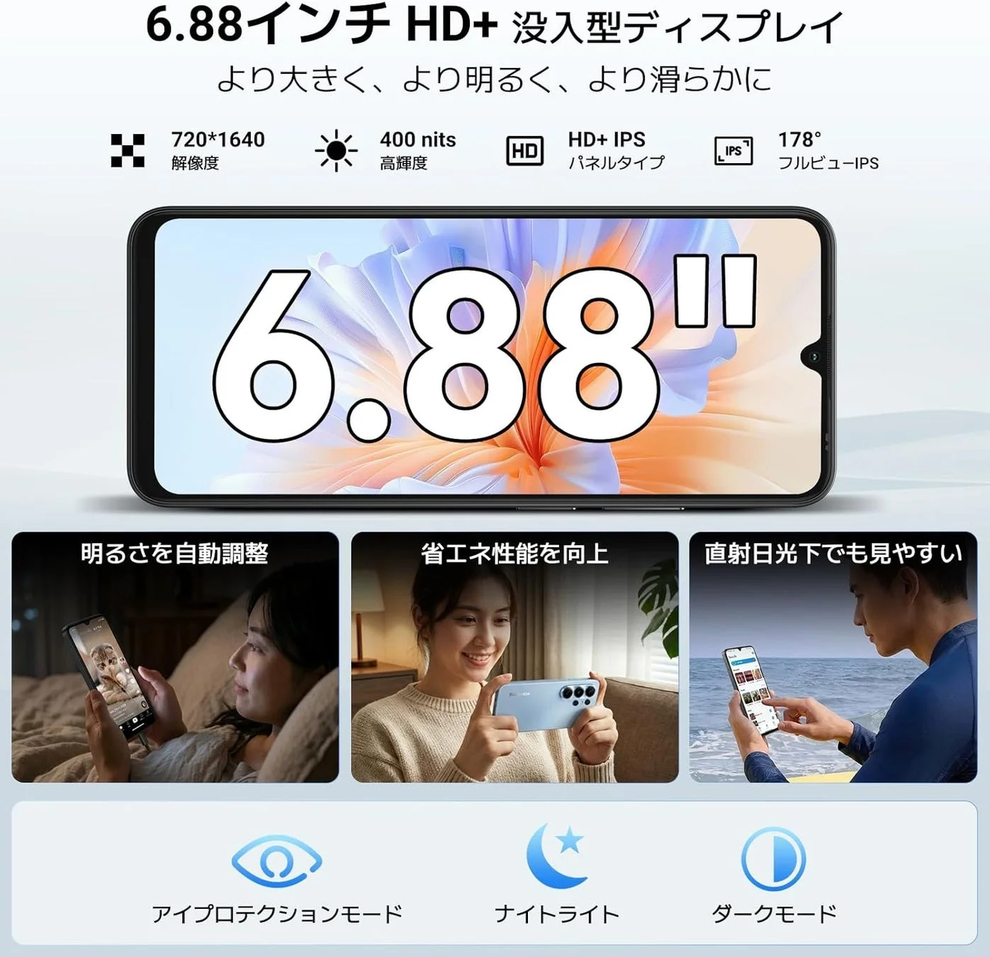 Blackview Wave 10Cの6.88インチディスプレイに関する画像
