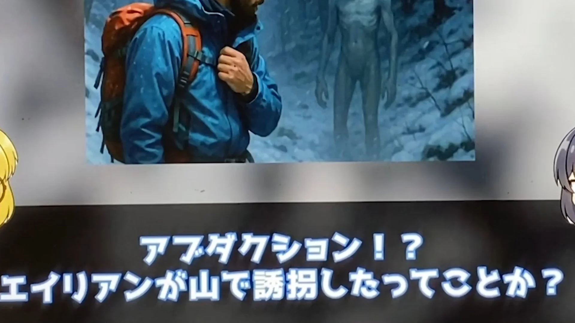 UFO山