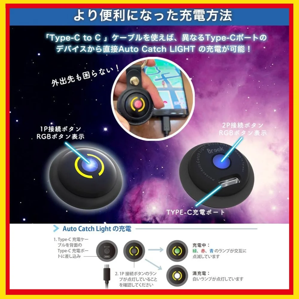 Auto Catch LIGHT NEO