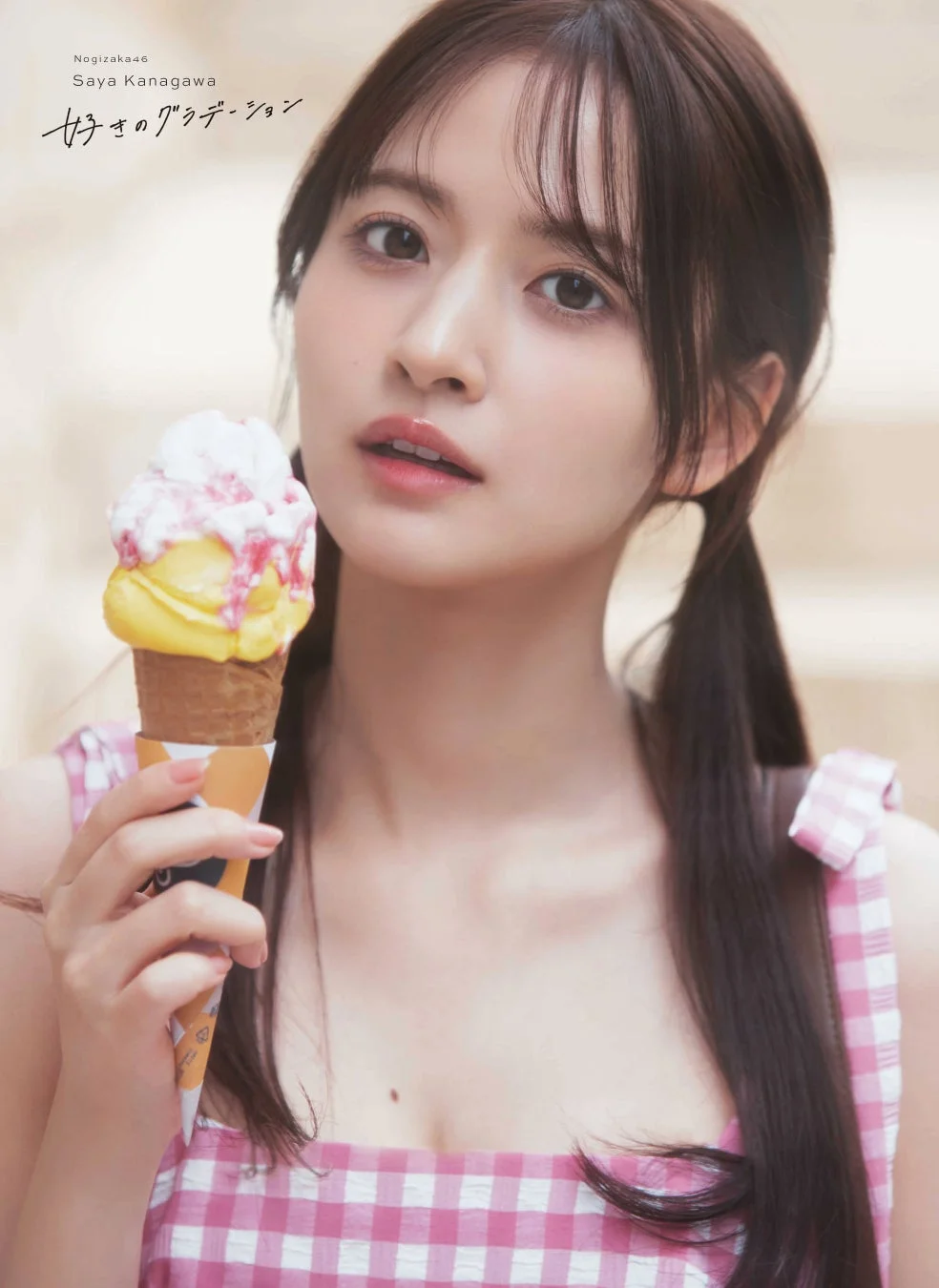 金川紗耶1st写真集『好きのグラデーション』表紙2