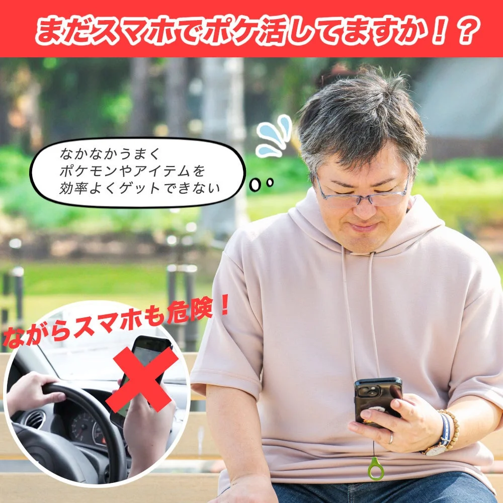 ながらスマホの危険性を指摘するイメージ