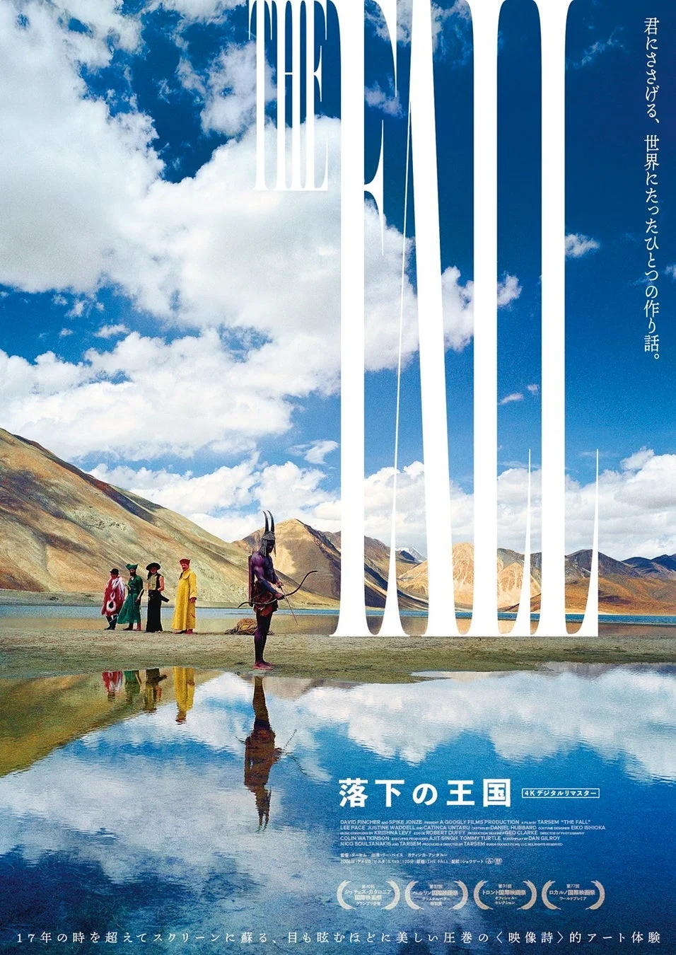 映画『落下の王国 4Kデジタルリマスター』ポスター