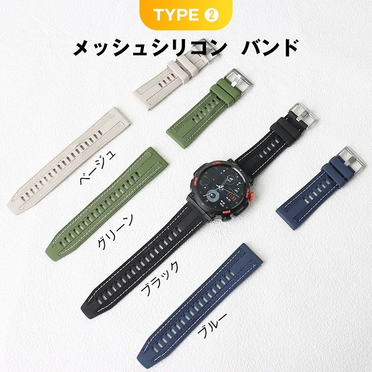 C68スマートウォッチ用メッシュシリコンバンド