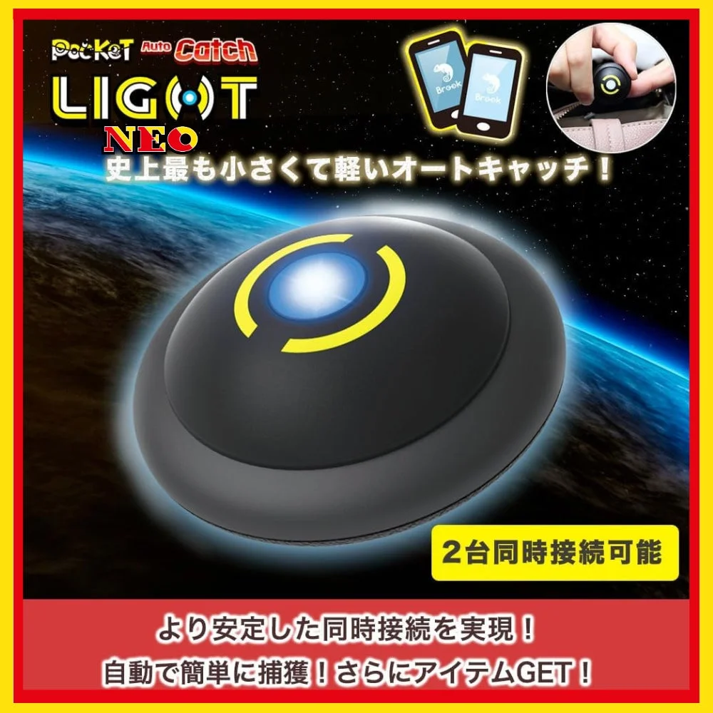 Auto Catch LIGHT NEO