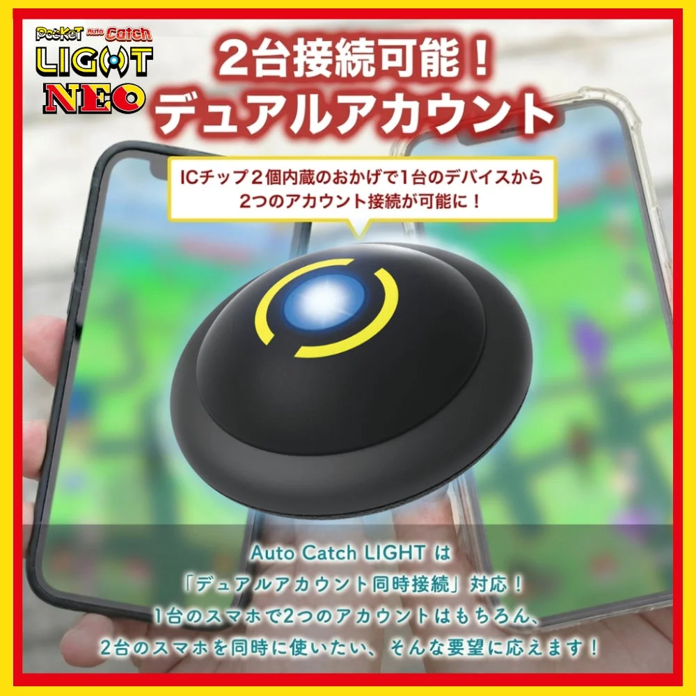 Auto Catch LIGHT NEO