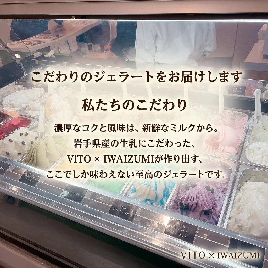 ショーケースに並ぶこだわりのジェラート