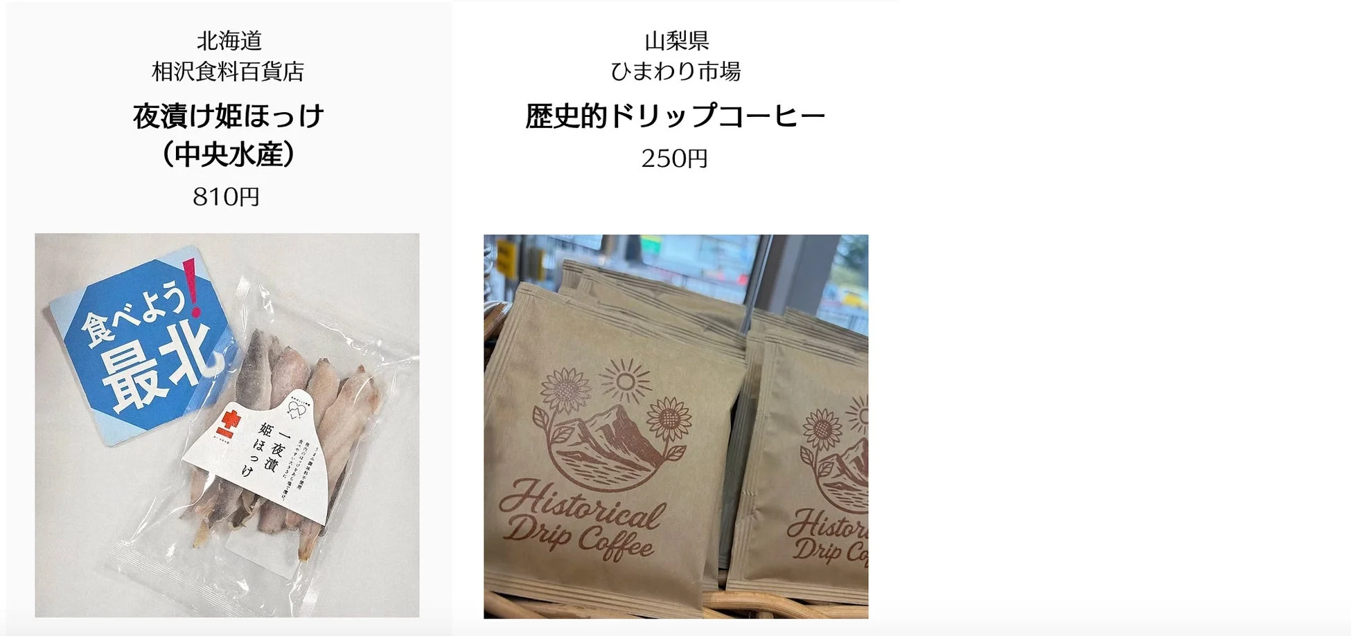 ご当地スーパーみやげ(ごちみや) 部門<入賞>