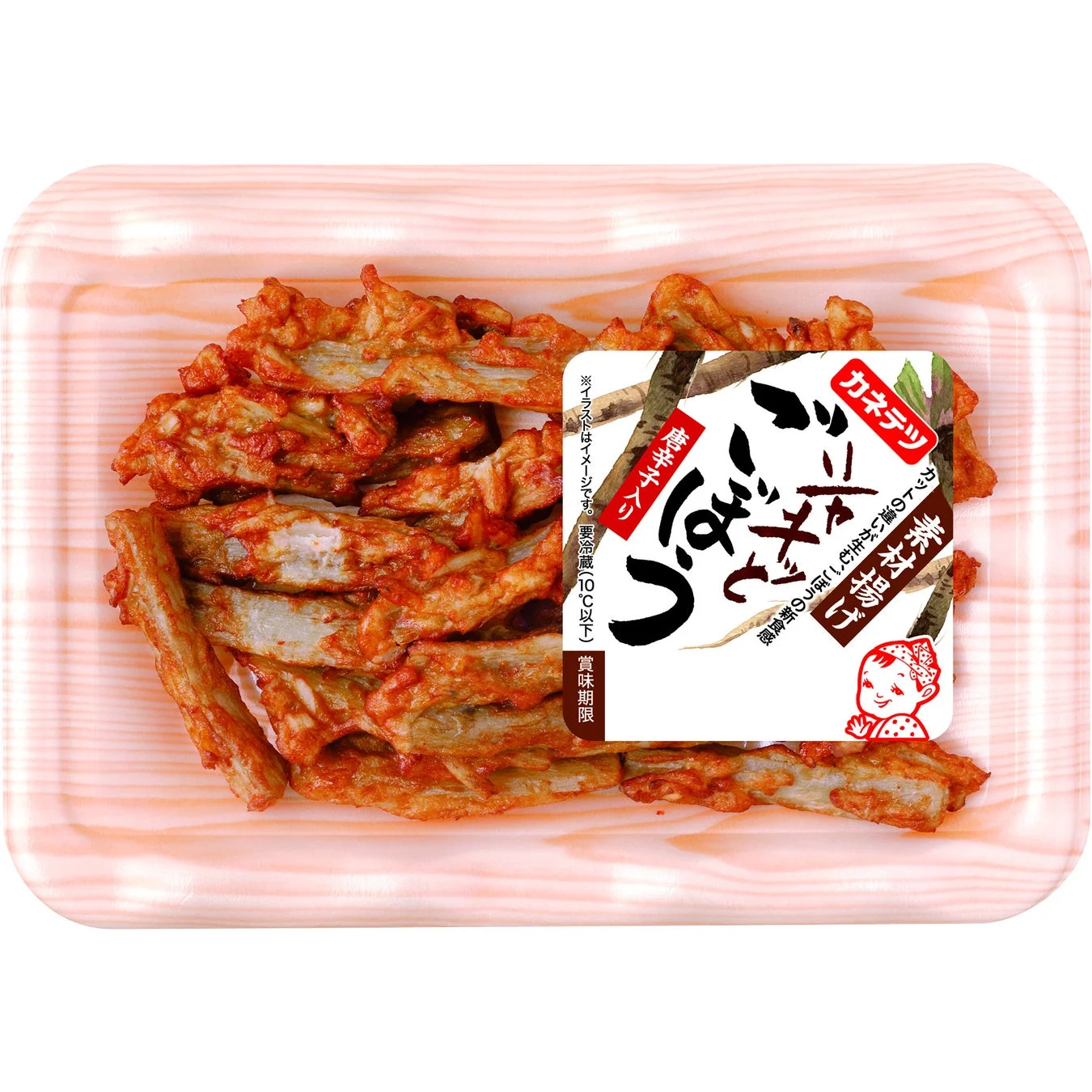 素材揚げ ごぼうの調理例