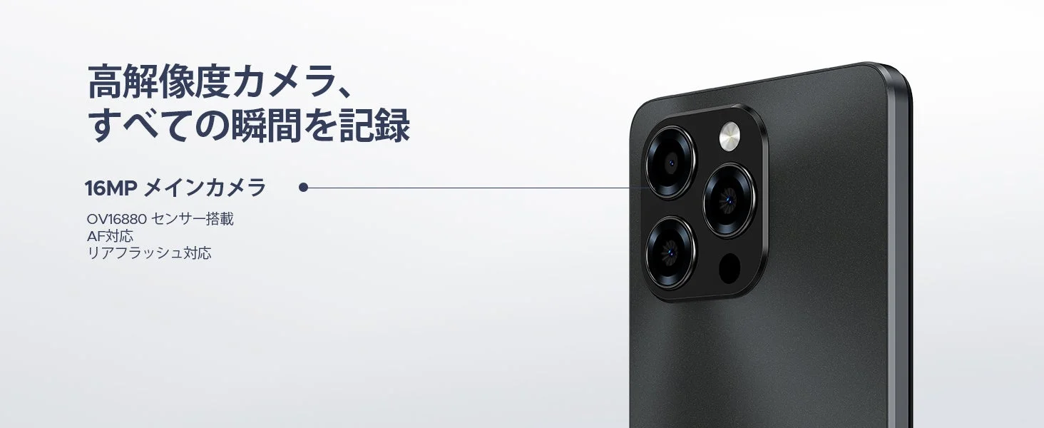 スマートフォンの高解像度カメラ機能