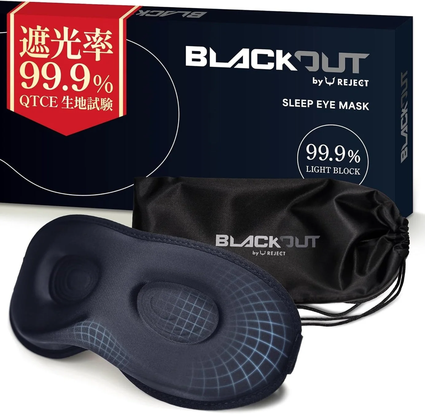 SLEEP EYEMASK BLACKOUT